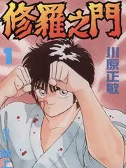 123电影网音乐现场综艺山野开麦海报